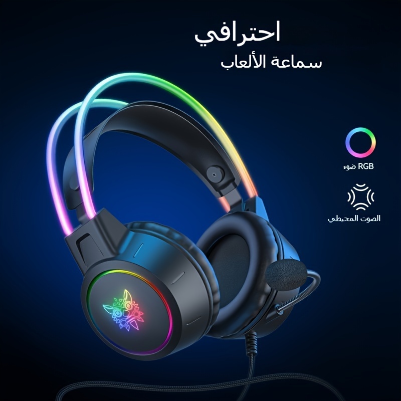 سماعة ألعاب ONIKUMA RGB مع إلغاء الضوضاء، صوت عالي الجودة، وميكروفون قابل للفصل - تصميم أسود بثيمة الأنمي، تعمل بالـ USB للكمبيوتر الشخصي واللابتوب، تأثير الصوت المحيطي، تحكم في مستوى الصوت، سماعة ألعاب سلكية - الصورة 7