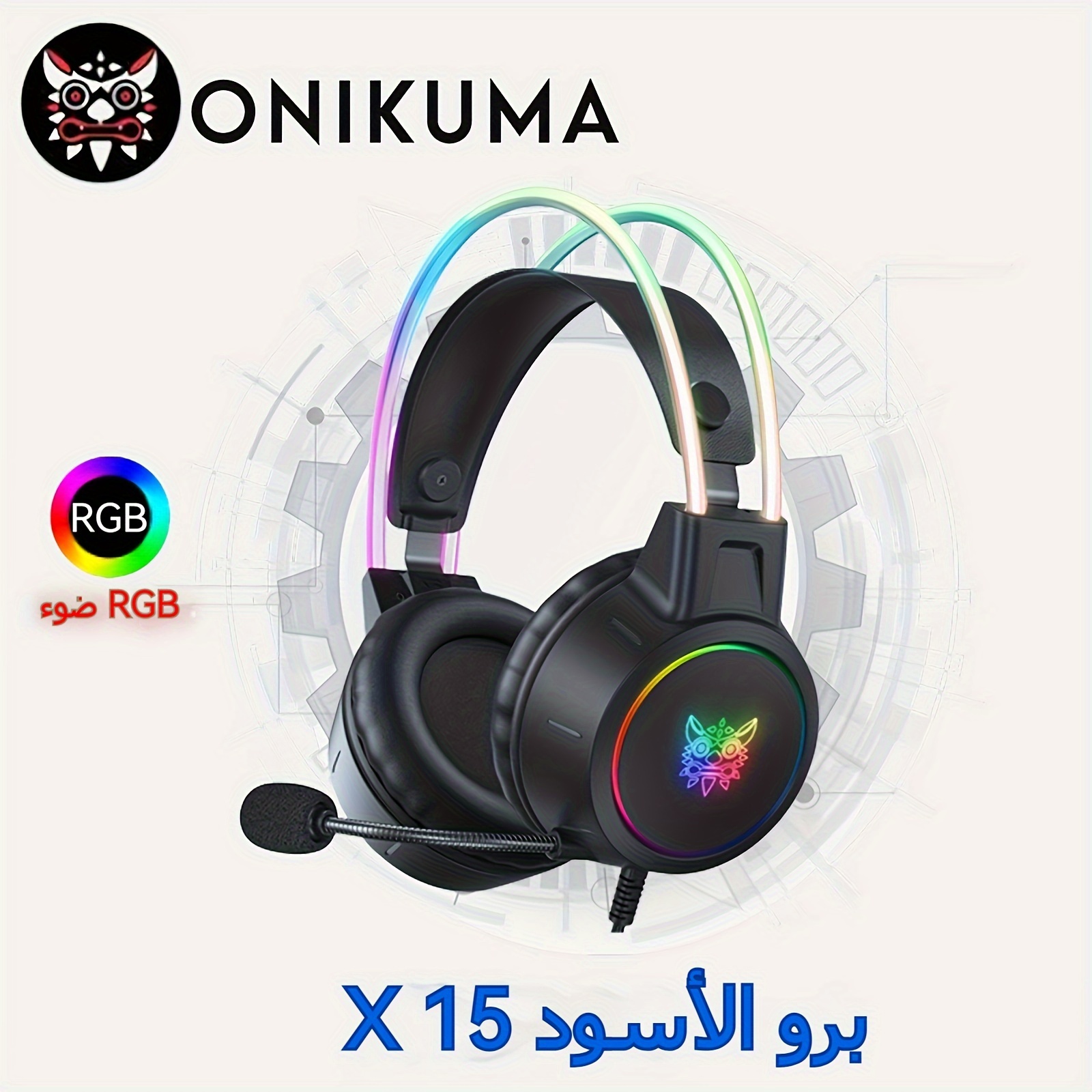 سماعة ألعاب ONIKUMA RGB مع إلغاء الضوضاء، صوت عالي الجودة، وميكروفون قابل للفصل - تصميم أسود بثيمة الأنمي، تعمل بالـ USB للكمبيوتر الشخصي واللابتوب، تأثير الصوت المحيطي، تحكم في مستوى الصوت، سماعة ألعاب سلكية - الصورة 4