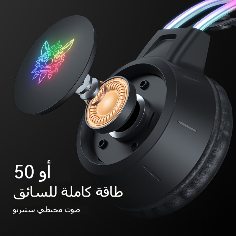 سماعة ألعاب ONIKUMA RGB مع إلغاء الضوضاء، صوت عالي الجودة، وميكروفون قابل للفصل - تصميم أسود بثيمة الأنمي، تعمل بالـ USB للكمبيوتر الشخصي واللابتوب، تأثير الصوت المحيطي، تحكم في مستوى الصوت، سماعة ألعاب سلكية - الصورة 9